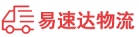 永州到通江县物流公司
